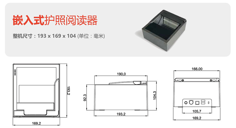 安卓系統(tǒng)嵌入桌面式電子護(hù)照閱讀卡器證件信息OCR識別錄入掃描儀