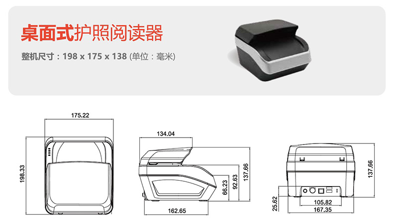 安卓系統(tǒng)嵌入桌面式電子護(hù)照閱讀卡器證件信息OCR識別錄入掃描儀