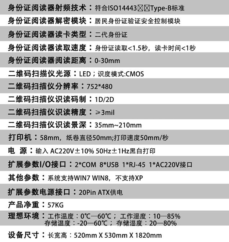 機(jī)關(guān)政務(wù)寫字樓電信移動(dòng)大廳博奧智能雙屏自助訪客一體機(jī)來(lái)訪人員登記管理系統(tǒng)