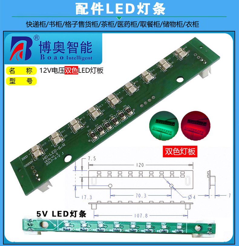  快遞儲物智能電子柜門鎖控制模塊24路鎖控板LED燈指標(biāo)定制軟件APP小程序開發(fā)