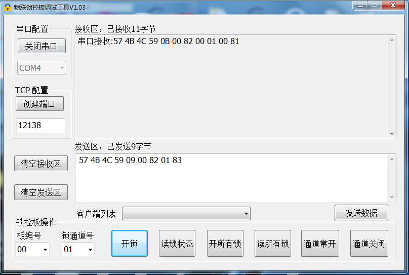 物聯智能電子柜遠程控制RJ45網口24路鎖控板RS485級聯軟件APP小程序開發