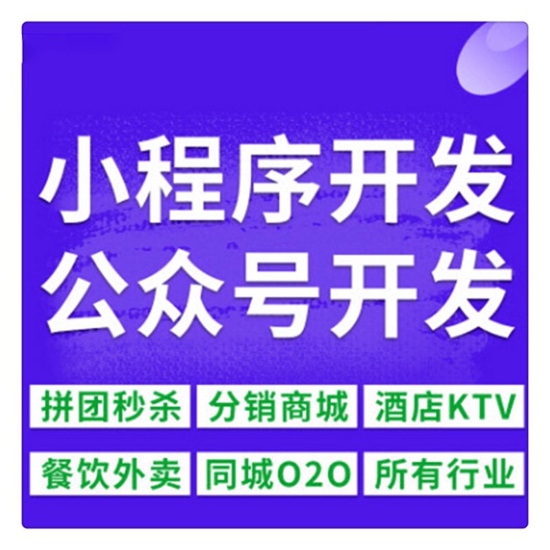 物聯(lián)網(wǎng)工業(yè)控制商城教育智慧農(nóng)業(yè)點(diǎn)餐小程序APP軟件管理系統(tǒng)定制開(kāi)發(fā)