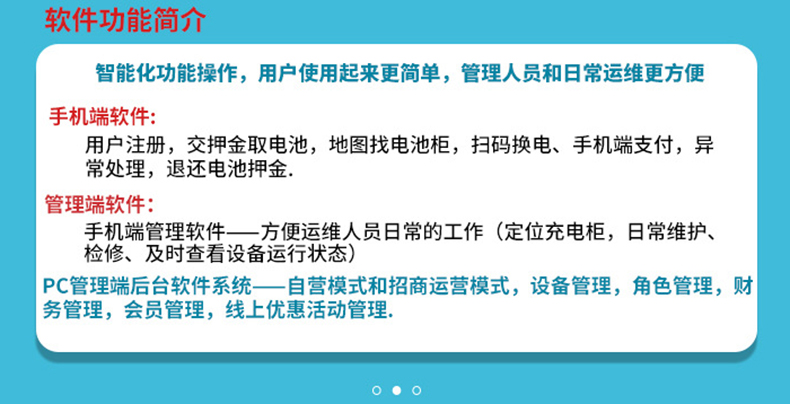 智能換電柜PCBA主板配電柜主板軟件后臺管理系統物聯網控制APP定制開發