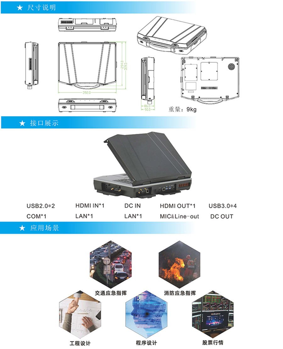 三屏加固便攜筆記本15.6寸3屏三防電腦應急指揮計算機按需定制