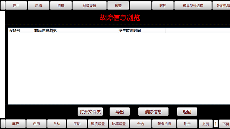 非標工業自動化控制軟件儀器醫療設備上位機操作管理系統定制開發工業軟件生產線監控系統