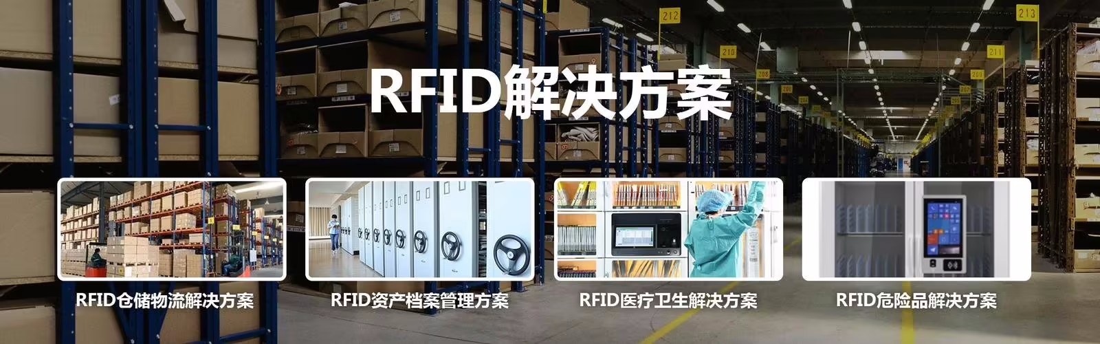  智能 RFID倉儲物流管理系統定制開發