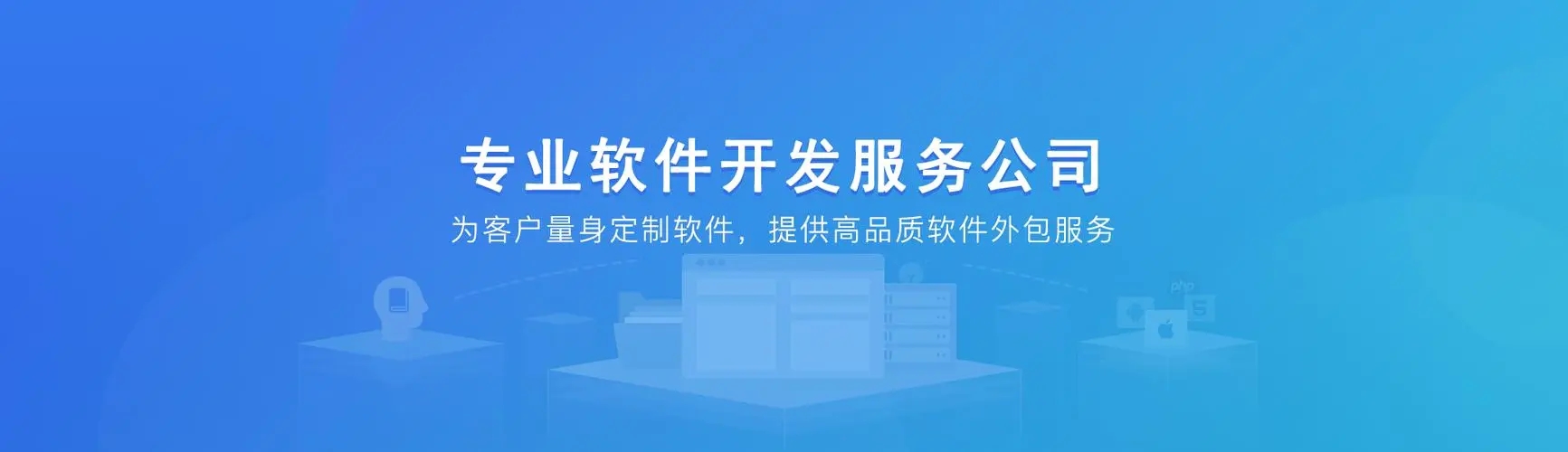 博奧智能竭誠為您提供各行業系統軟件開發