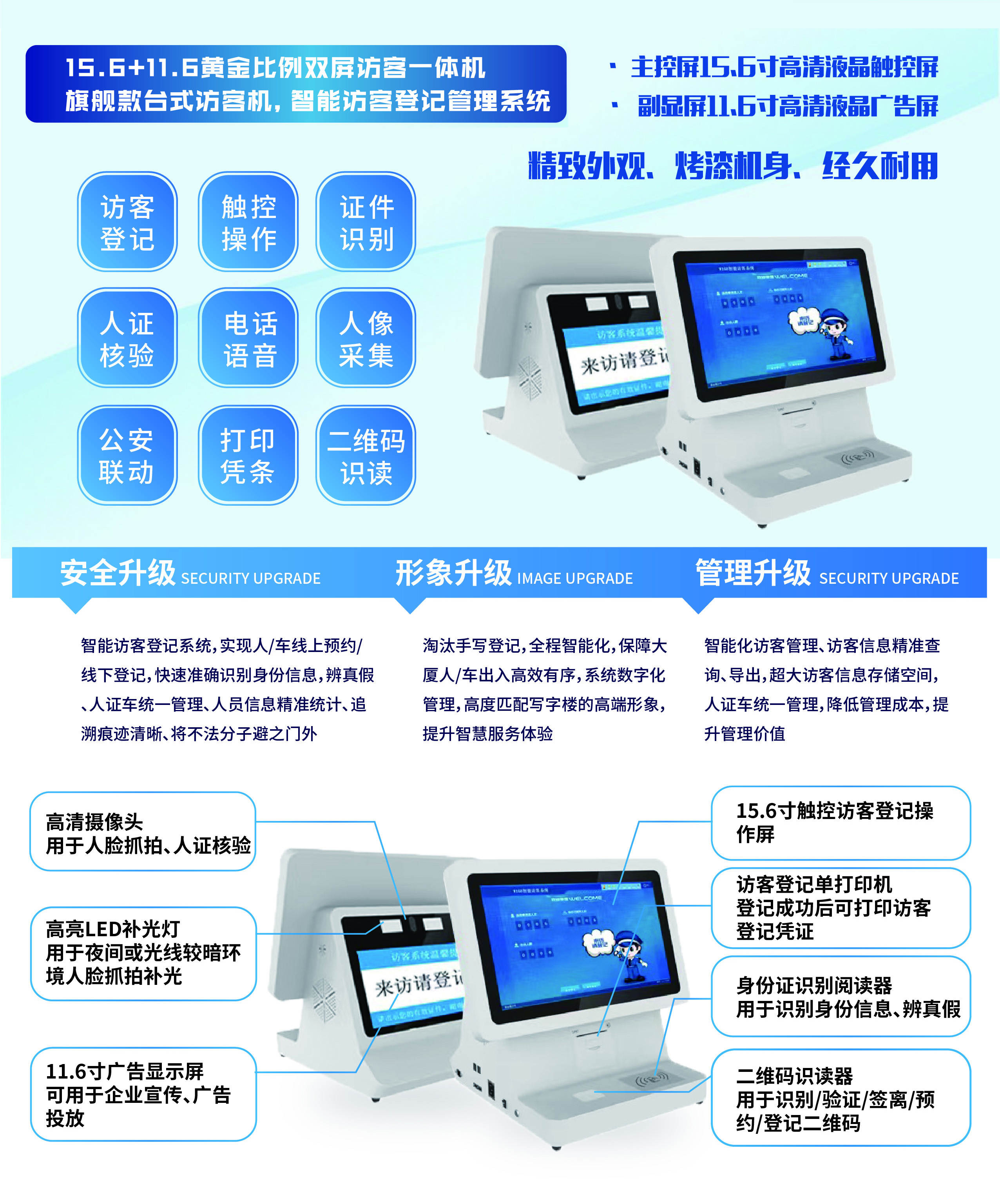 如何更有效的管理來(lái)訪(fǎng)人員登記信息？訪(fǎng)客登記管理系統(tǒng)幫您解決