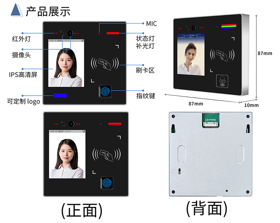 博奧智能多功能AI智能人臉識(shí)別語(yǔ)音提示視頻通話門(mén)禁控制單機(jī)聯(lián)網(wǎng)考勤機(jī)IC卡批發(fā)圖案定制