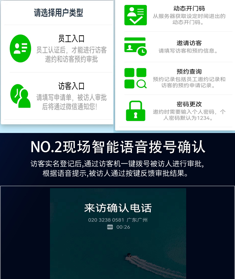 來訪人員登記管理系統多功能自助終端一體機定制生產客戶端應用軟件開發