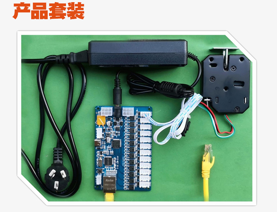 無屏掃碼智能柜網口鎖控板工廠現貨供應支持定制軟件管理系統小程序按需開發開發格子柜電磁鎖控制PCBA模塊