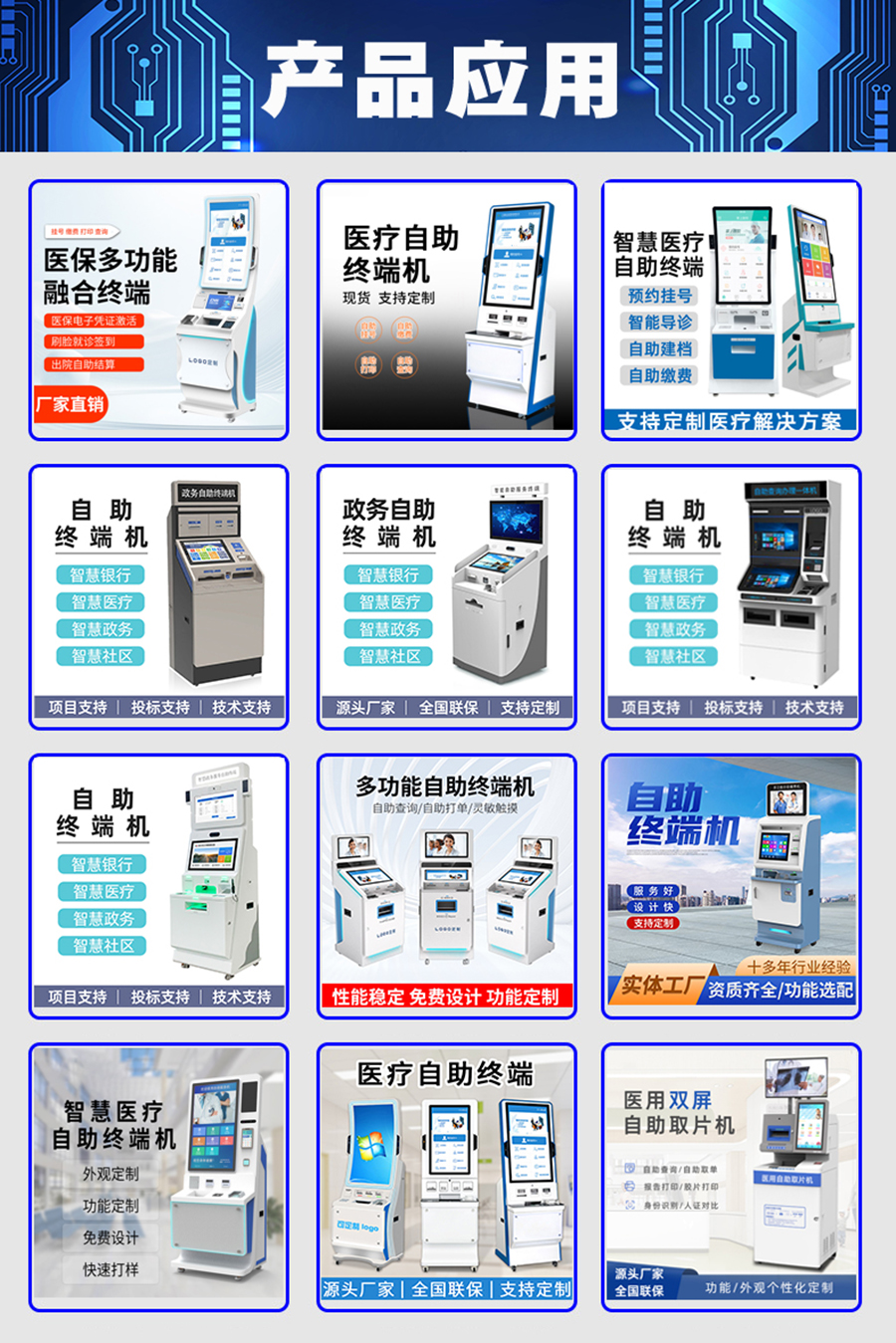 自助終端機專用控制模塊指示燈人體感應溫濕度傳感器電路板軟件開發