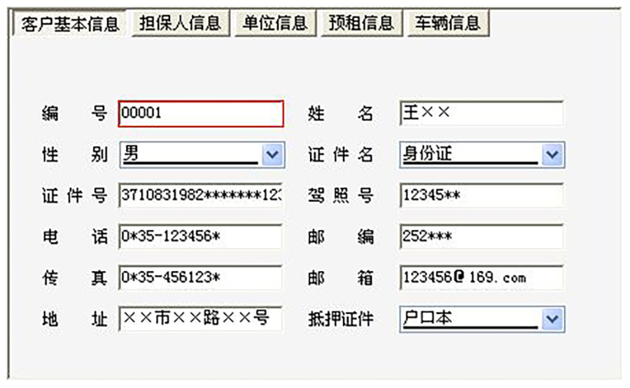 車輛租賃管理系統(tǒng)現(xiàn)貨供應永久使用按需定制開發(fā)各行業(yè)應用軟件租車管理系統(tǒng)在線車輛租賃平臺11