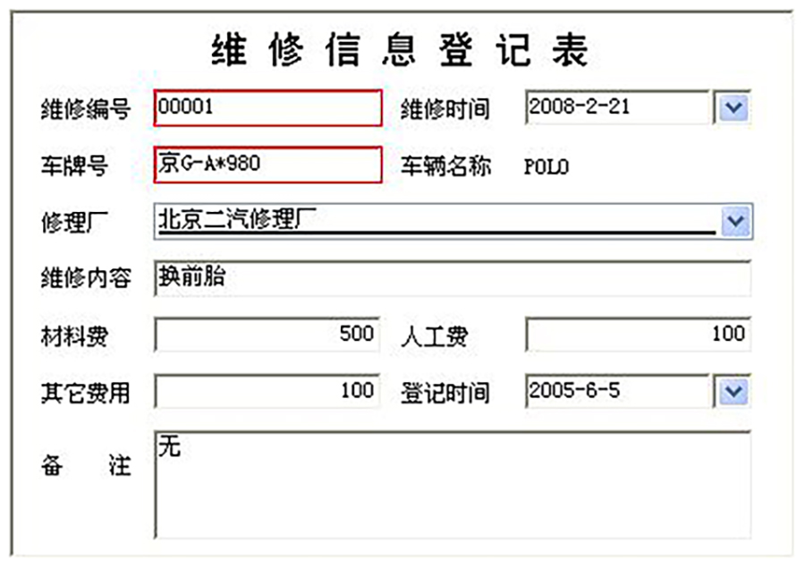 車輛租賃管理系統(tǒng)現(xiàn)貨供應永久使用按需定制開發(fā)各行業(yè)應用軟件租車管理系統(tǒng)在線車輛租賃平臺12