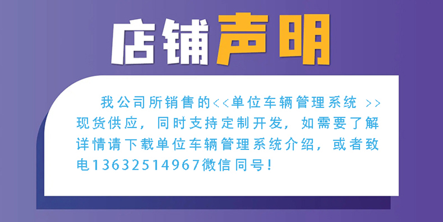 車輛租賃管理系統(tǒng)現(xiàn)貨供應永久使用按需定制開發(fā)各行業(yè)應用軟件租車管理系統(tǒng)在線車輛租賃平臺