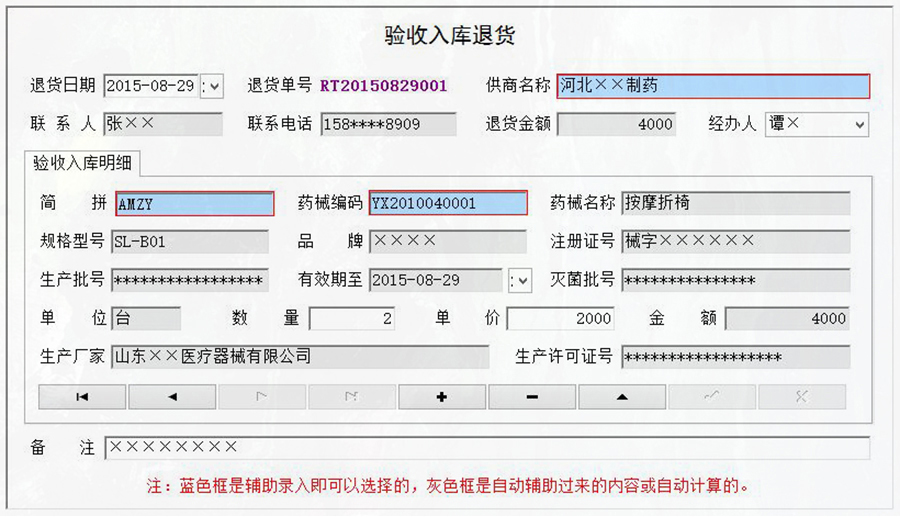 醫療器械報表統計