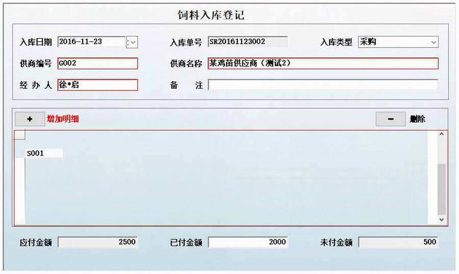 養(yǎng)雞場(chǎng)生產(chǎn)管理系統(tǒng)